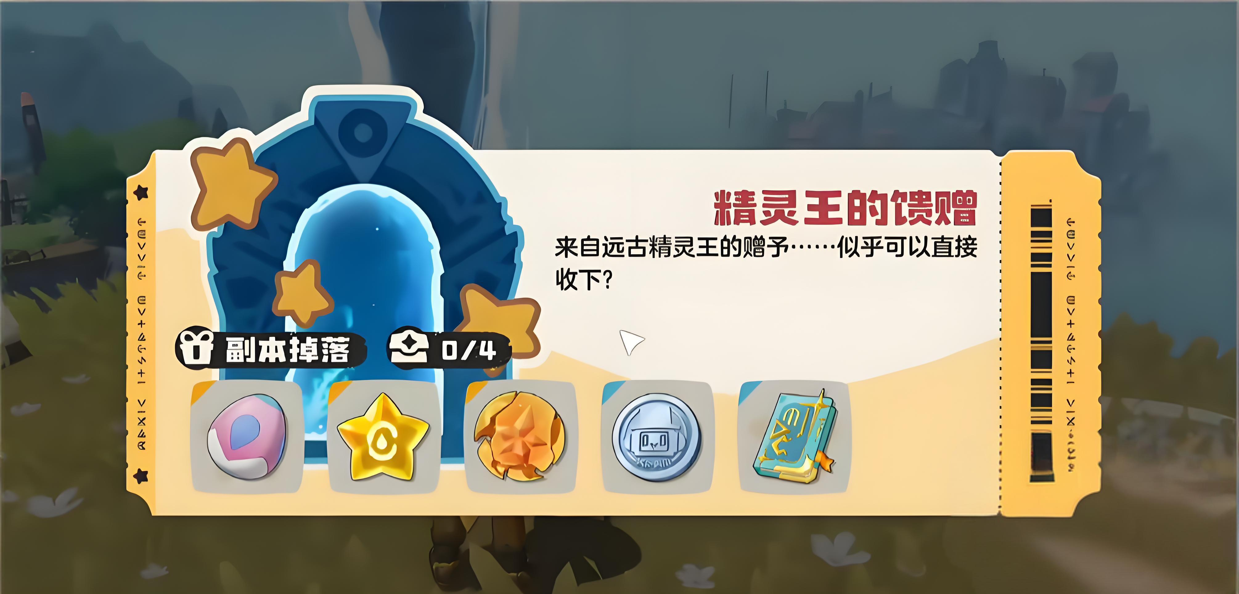 《洛克王国世界》隐藏副本位置一览