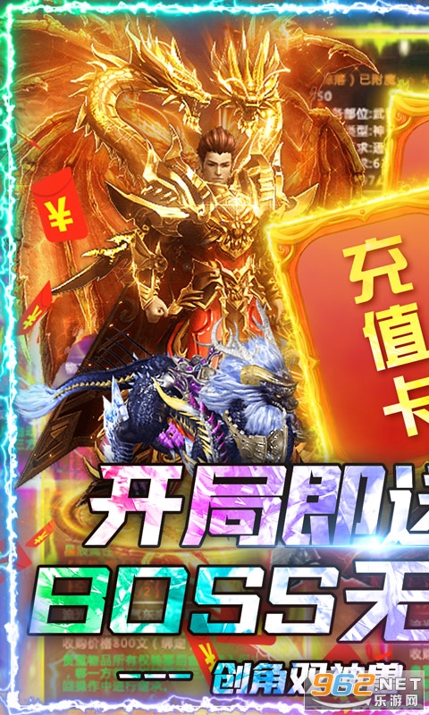 烈焰之战主宰版满v版下载安卓版本