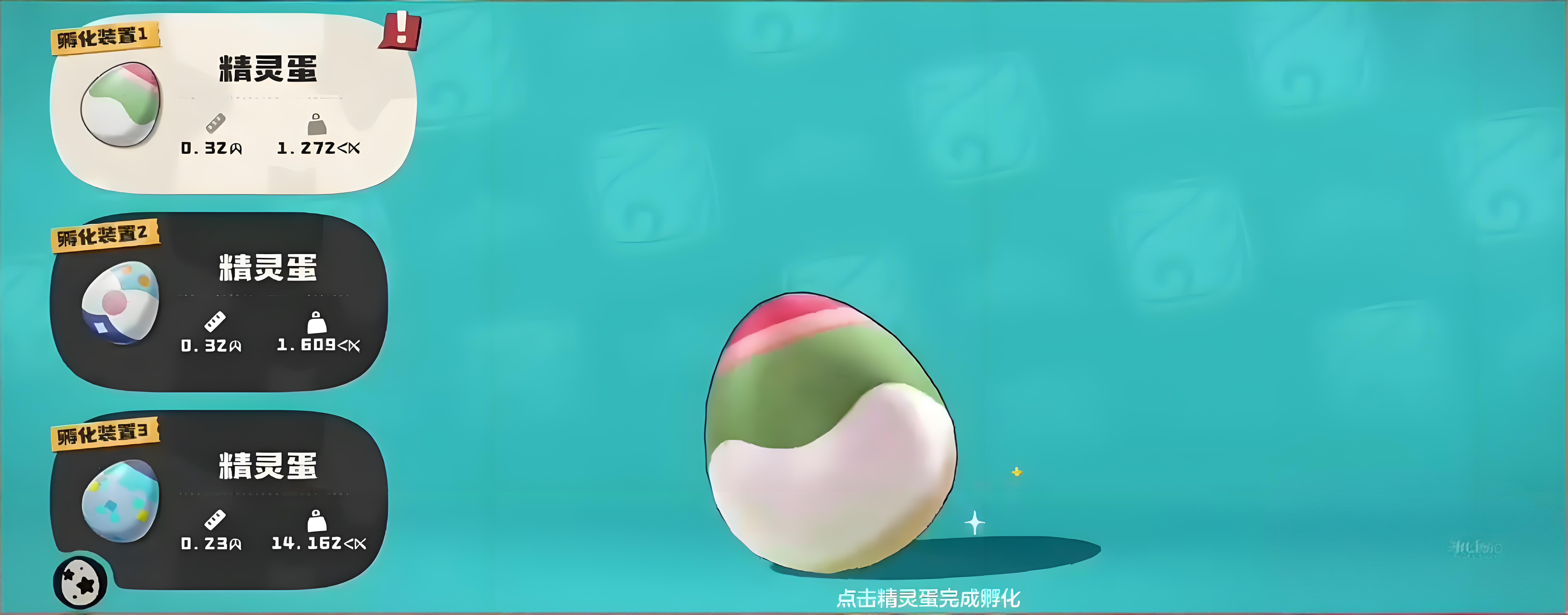 《洛克王国世界》刷蛋地点位置一览