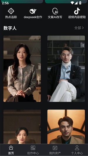 布可凡AI官方APP下载安卓手机版-布可凡AI正版下载2025最新版本v0.0.2