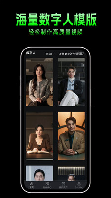 布可凡AI数字人生成工具