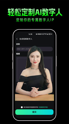 布可凡AI数字人生成工具