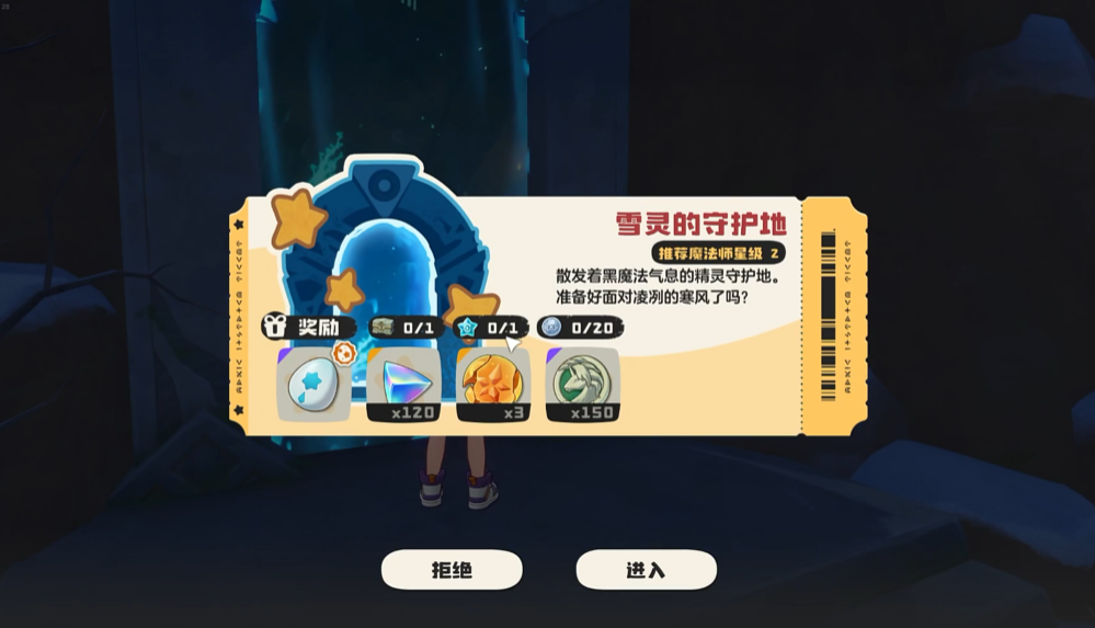 《洛克王国世界》守护地位置一览