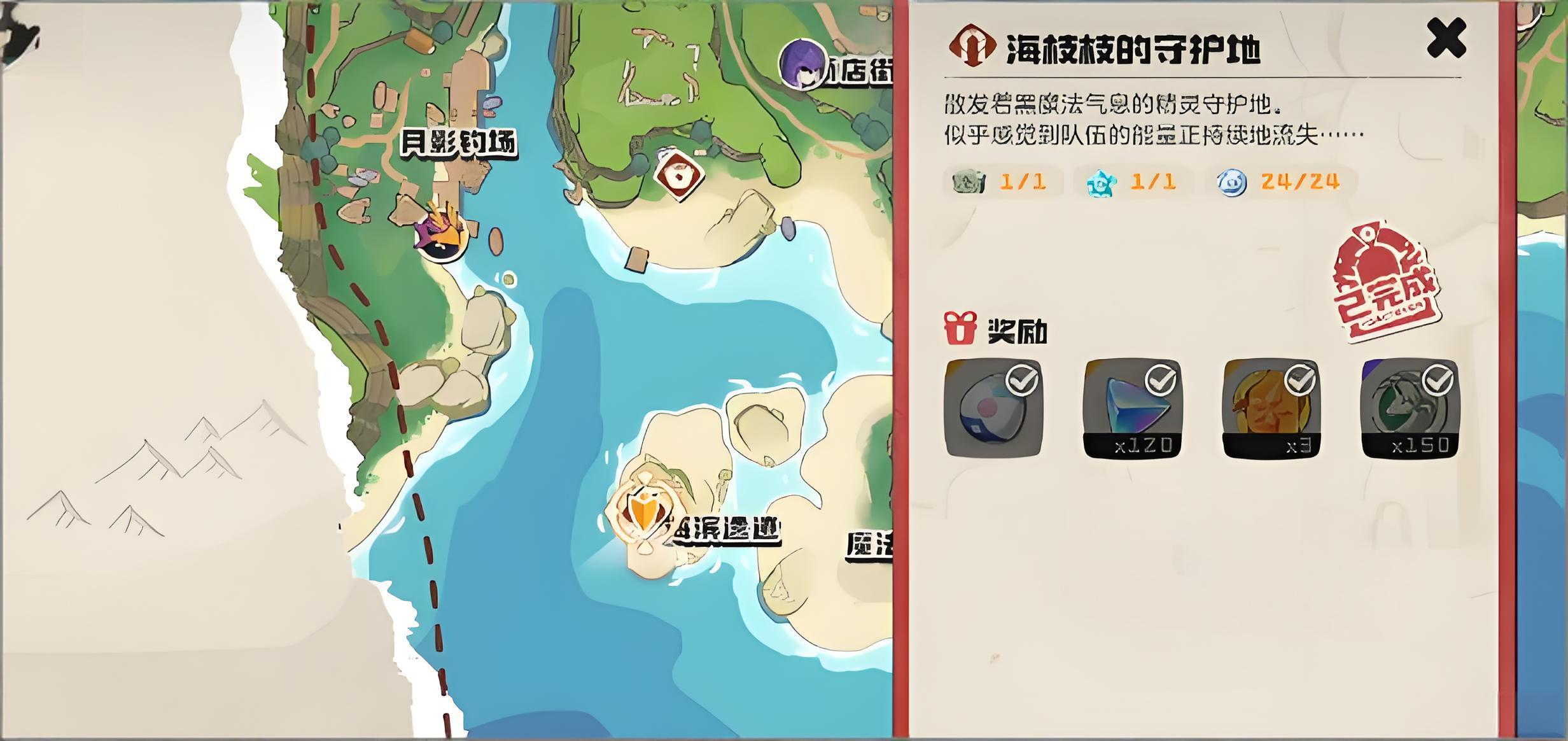 《洛克王国世界》守护地位置一览