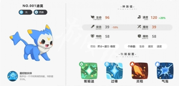 《洛克王国世界》前期神宠推荐