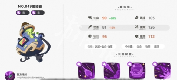 《洛克王国世界》前期神宠推荐