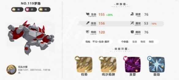 《洛克王国世界》前期神宠推荐