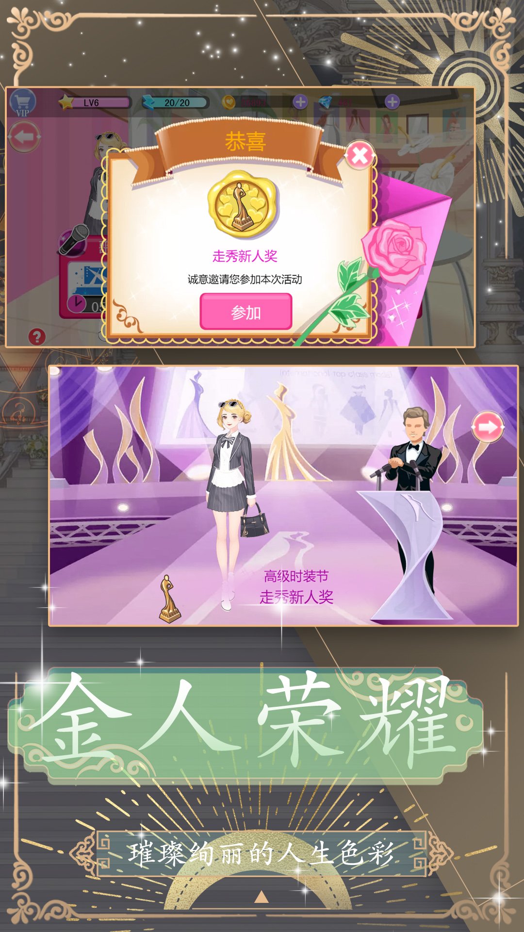 换装约会大作战2026安卓最新下载