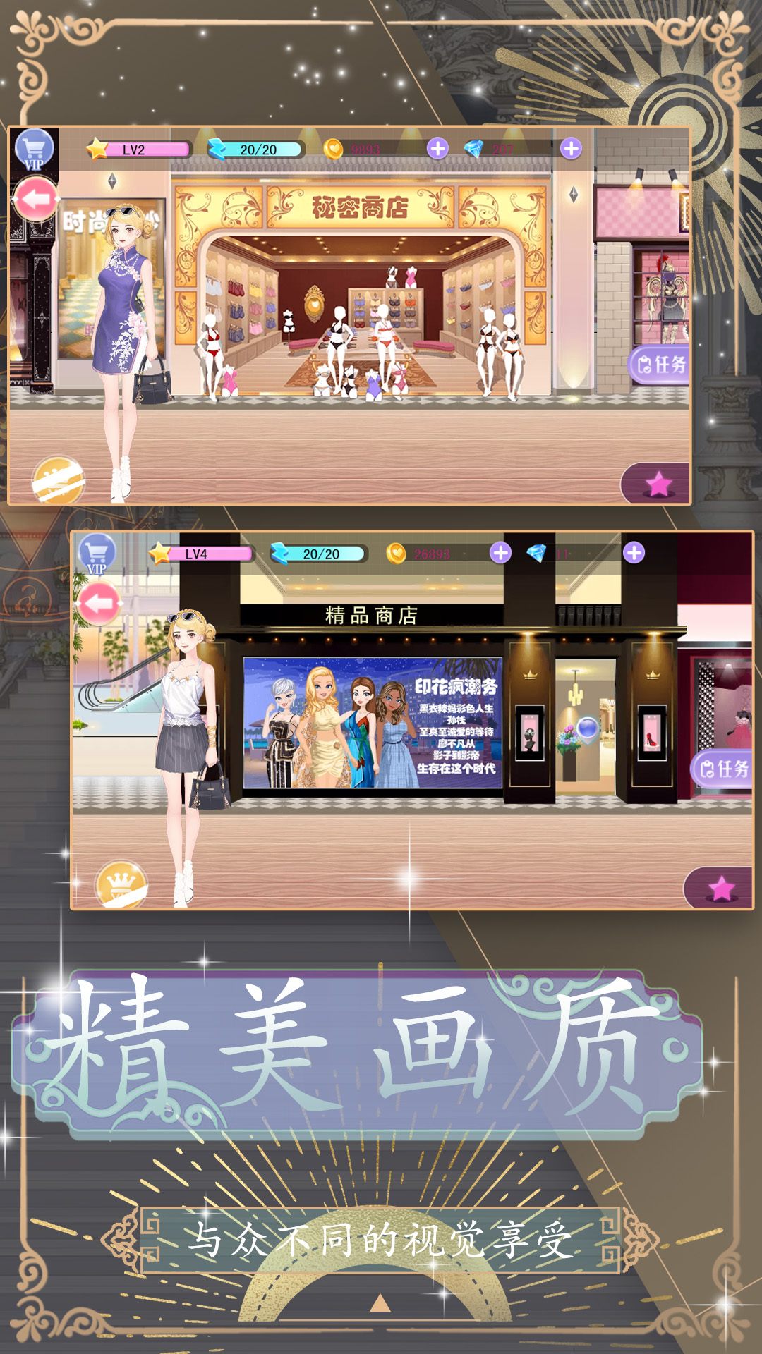 换装约会大作战2026安卓最新下载