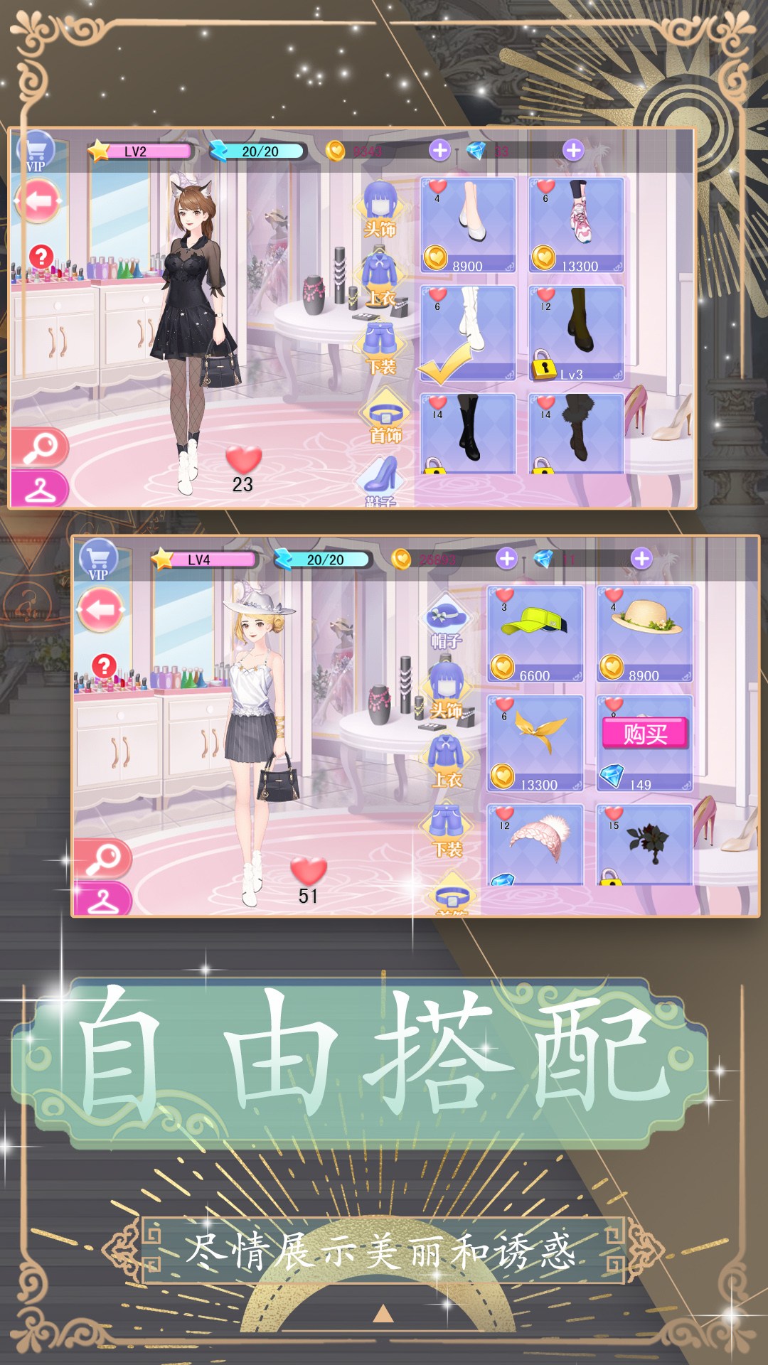 换装约会大作战2026安卓最新下载