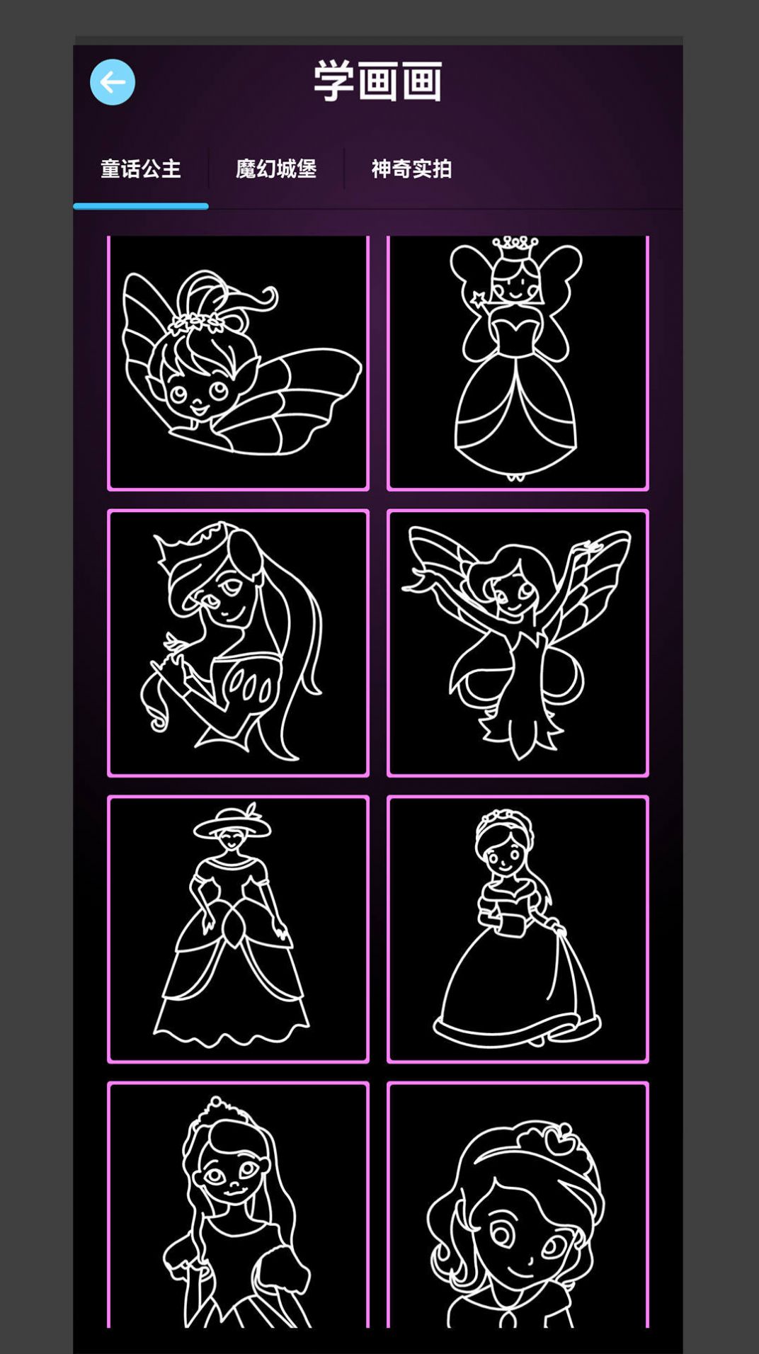 公主苏菲亚2026版本下载