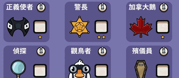 《鹅鸭杀》幽灵数量查看方法