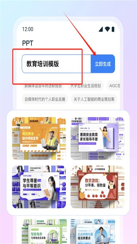 混沌AI助手app安卓最新版2025