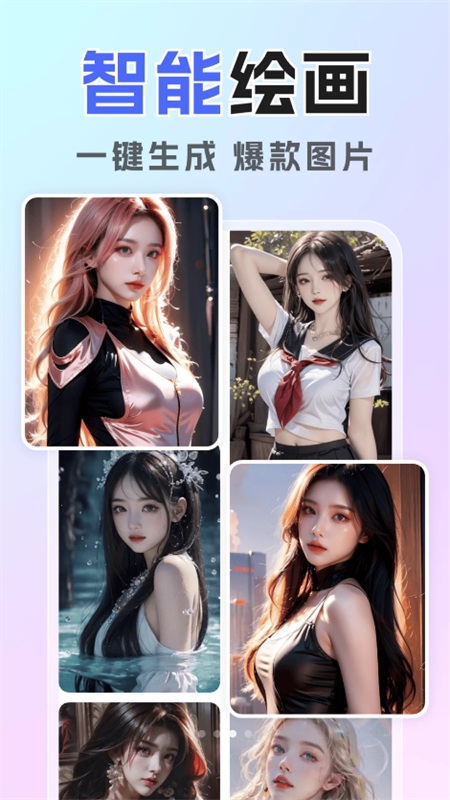 混沌AI助手手机版