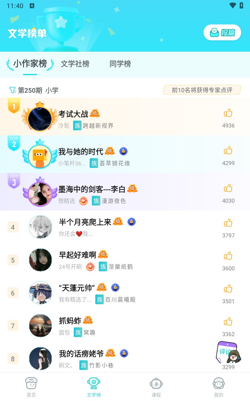 笔神作文老版本