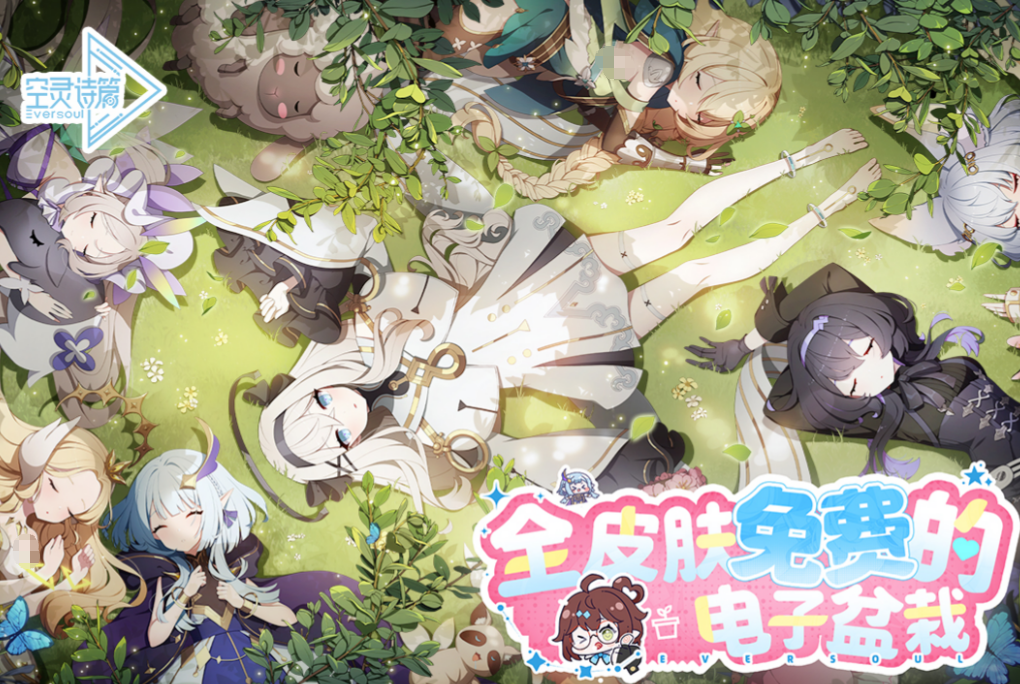 《空灵诗篇》养成攻略