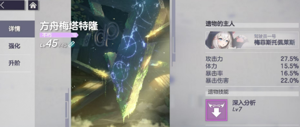 《空灵诗篇》养成攻略