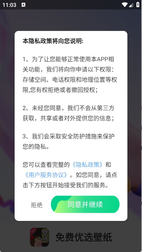 优选壁纸动漫高清版
