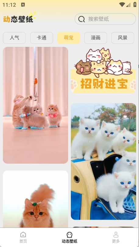 优选壁纸动漫高清版