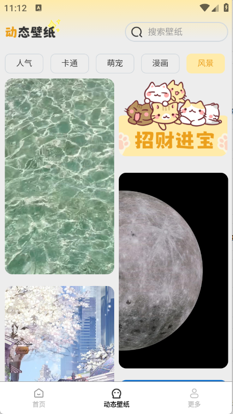 优选壁纸动漫高清版