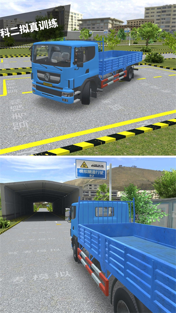 驾考模拟3d最新版2026下载