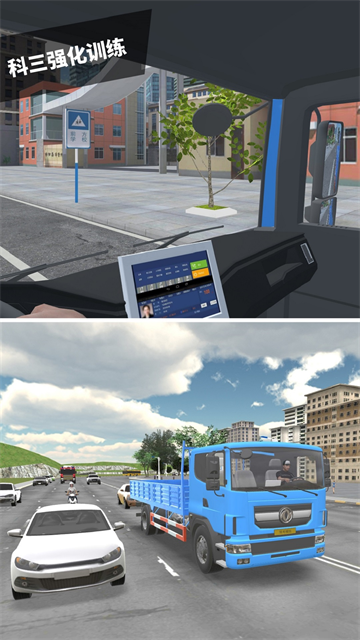 驾考模拟3d最新版2026下载