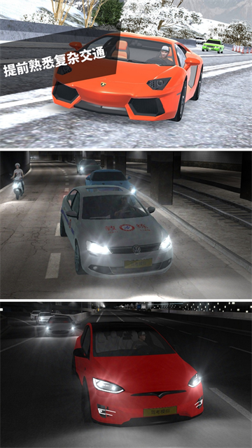 驾考模拟3d最新版2026下载