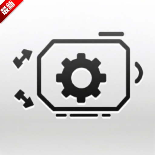 星光画质助手120帧2026安卓下载