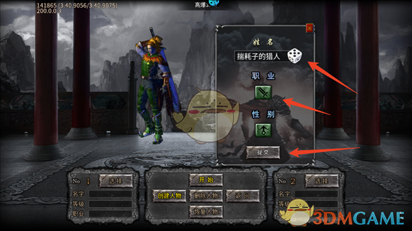 《战神新世纪传奇》新手玩法攻略