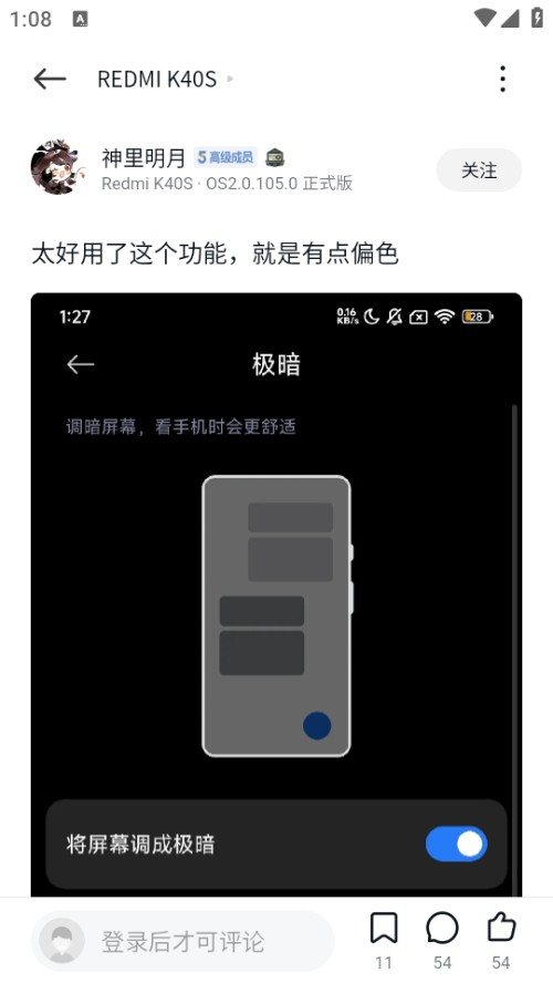 使用教程截图2