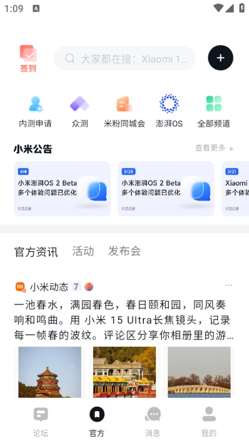 使用教程截图4