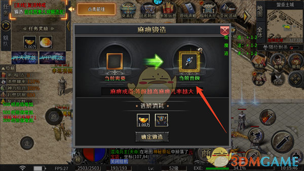 《战神新世纪传奇》新手玩法攻略