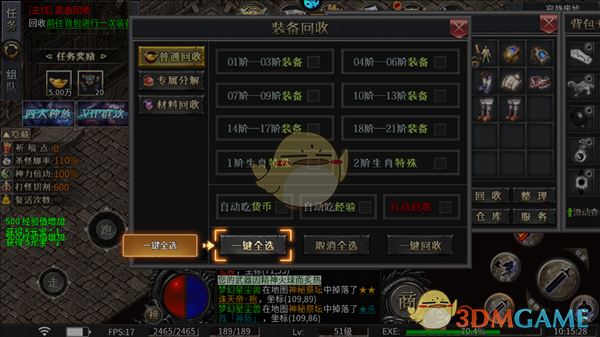 《战神新世纪传奇》新手玩法攻略