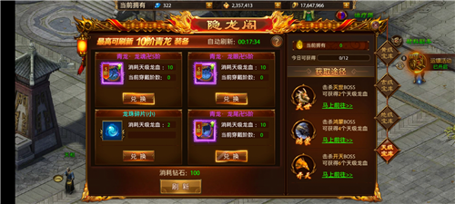 《战神新世纪传奇》隐龙阁玩法介绍