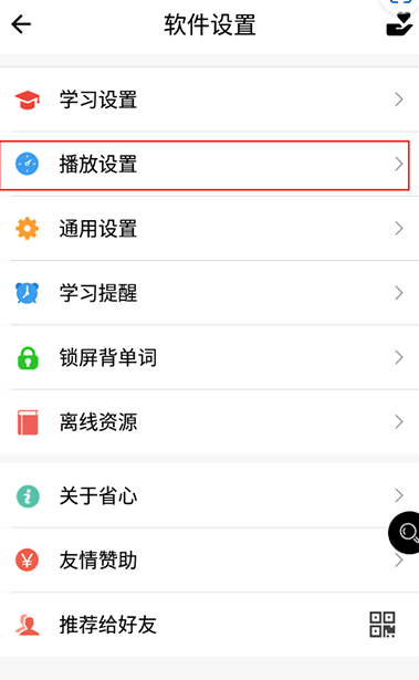 省心英语新概念nce
