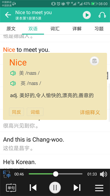 省心英语新概念nce