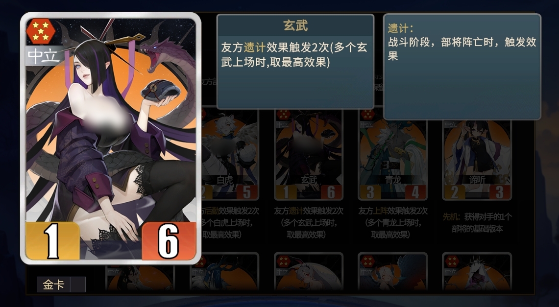 《千机阵》遗计流玩法攻略