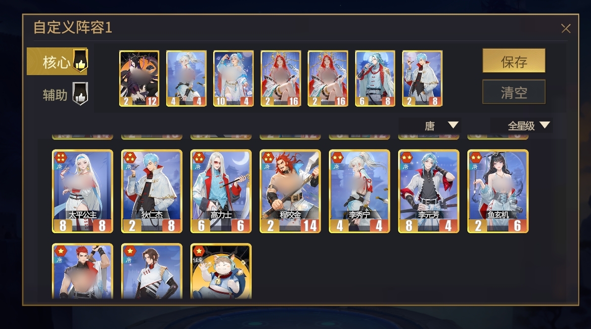 《千机阵》遗计流玩法攻略