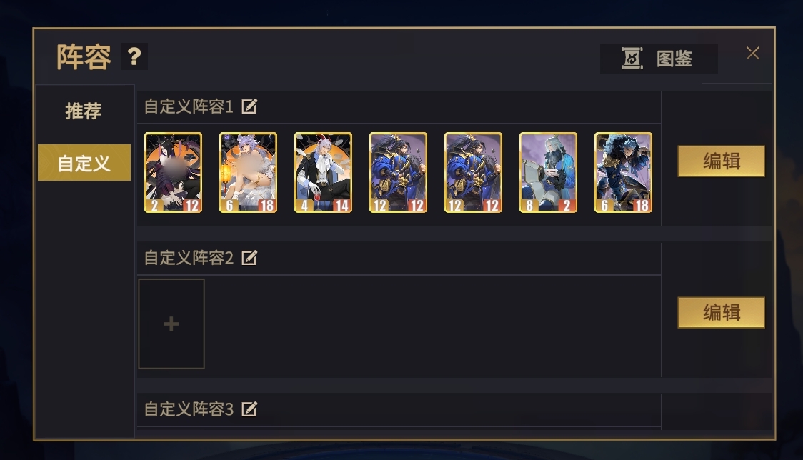 《千机阵》遗计流玩法攻略