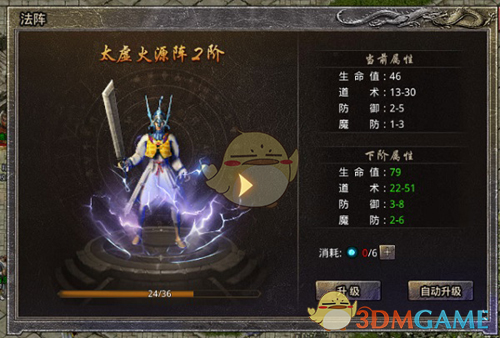 《绿色传奇》法阵系统玩法攻略