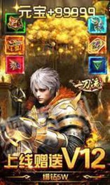 传奇一刀流单职业安卓app