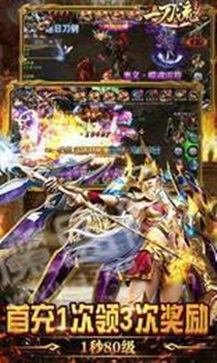 传奇一刀流单职业安卓app