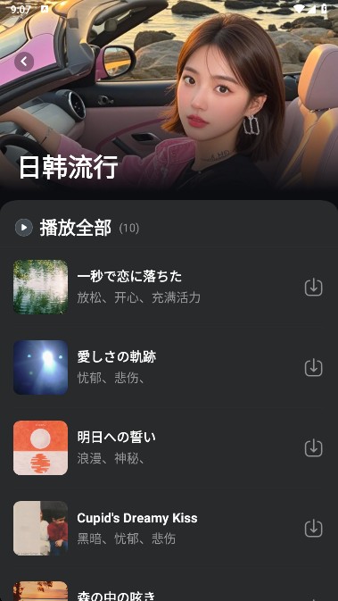 苏打音乐app下载安装手机版