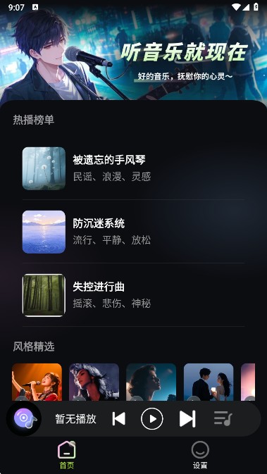 苏打音乐app下载安装手机版