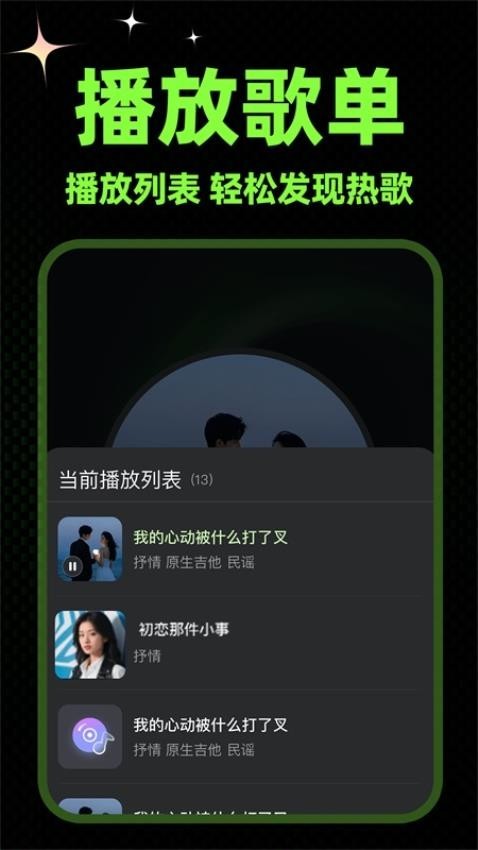 苏打音乐app