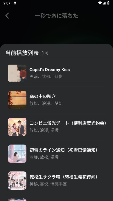 苏打音乐app下载安装手机版