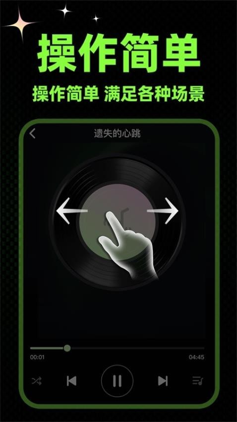 苏打音乐app