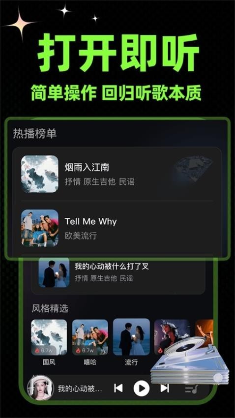 苏打音乐app