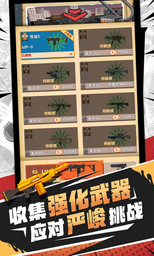 火柴人破坏王游戏下载安装2026