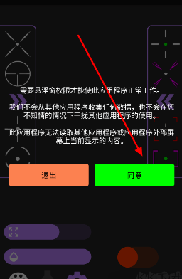 准心助手瞄准器